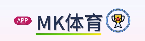 MK体育 Logo